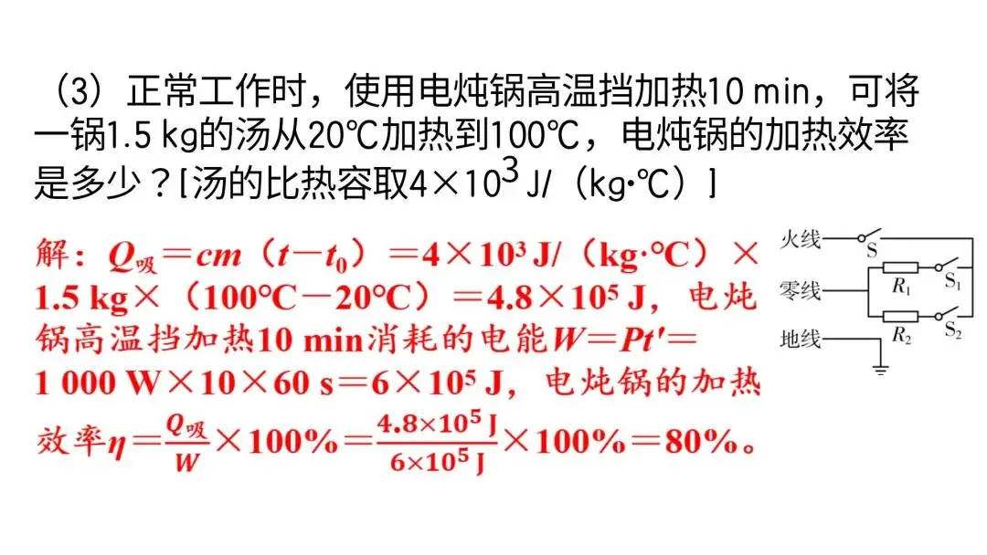 【中考物理】动态电路计算(中考必考题) 第12张 【中考物理】动态电路计算(中考必考题) 第12张