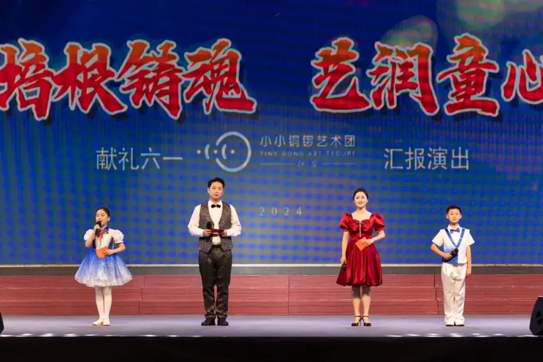 培根铸魂 艺润童心——红安县实验小学小小铜锣艺术团“献礼六一”汇报演出圆满落幕 第1张 培根铸魂 艺润童心——红安县实验小学小小铜锣艺术团“献礼六一”汇报演出圆满落幕 第1张