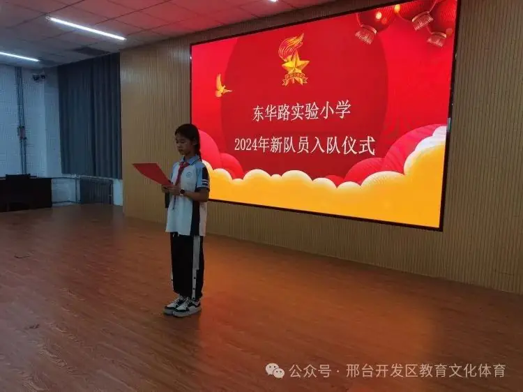经开区东华路实验小学开展系列活动 第24张 经开区东华路实验小学开展系列活动 第24张