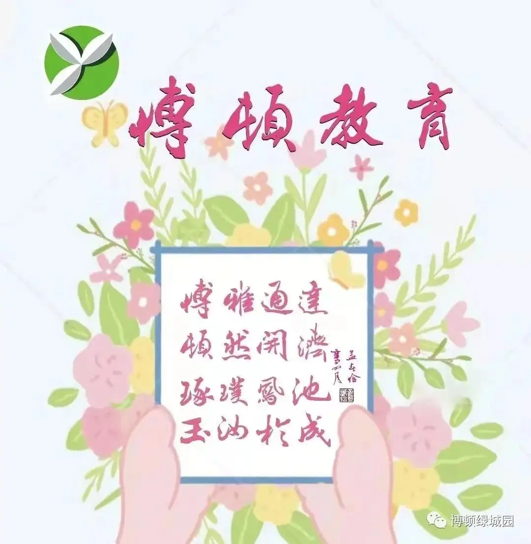 初探小学,礼遇成长——萧县博顿绿城幼儿园幼小衔接参观小学系列活动 第1张 初探小学,礼遇成长——萧县博顿绿城幼儿园幼小衔接参观小学系列活动 第1张