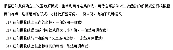 【中考数学】2024年中考数学知识考点梳理(记诵版) 第82张 【中考数学】2024年中考数学知识考点梳理(记诵版) 第82张