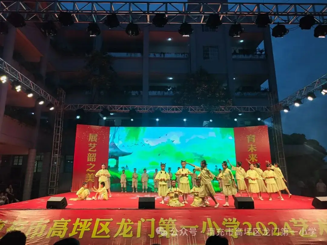 贤美·德育 | ——高坪区龙门第一小学花开新时代童心向未来文艺汇演精彩来袭 第31张 贤美·德育 | ——高坪区龙门第一小学花开新时代童心向未来文艺汇演精彩来袭 第31张
