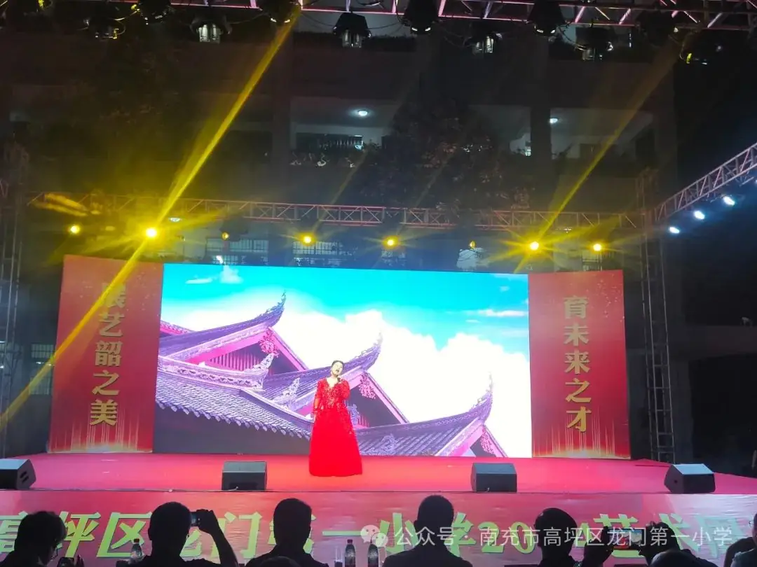 贤美·德育 | ——高坪区龙门第一小学花开新时代童心向未来文艺汇演精彩来袭 第45张 贤美·德育 | ——高坪区龙门第一小学花开新时代童心向未来文艺汇演精彩来袭 第45张