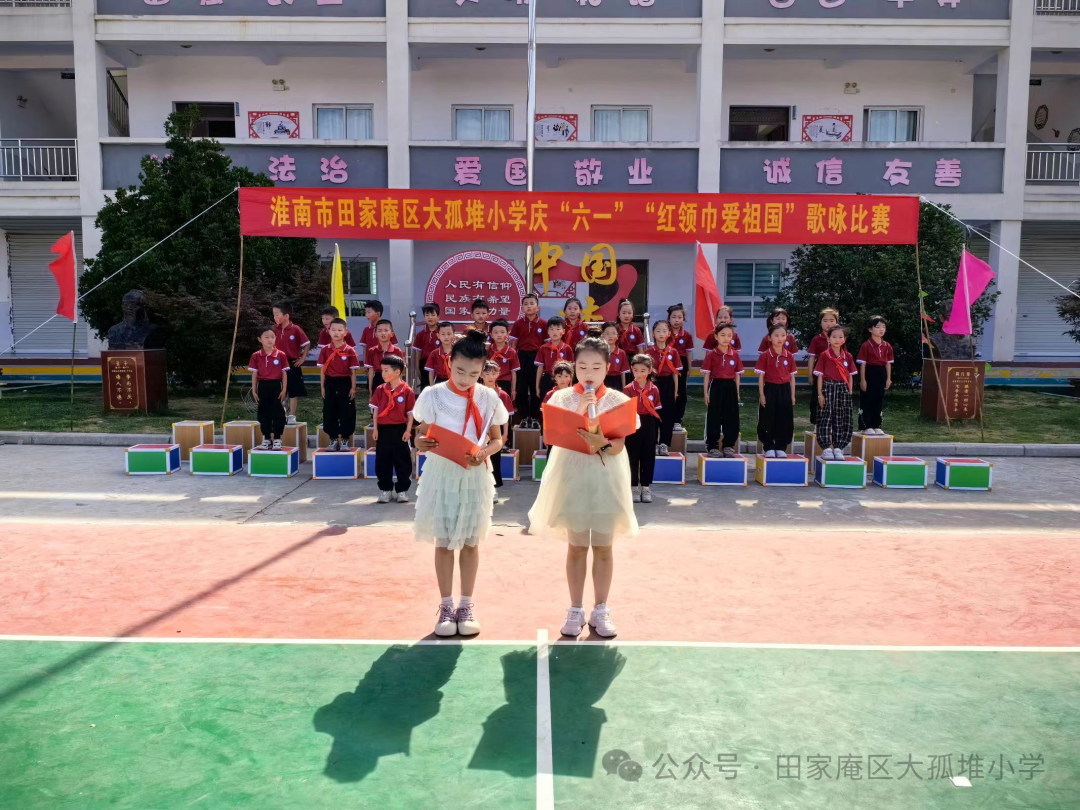 “童心向党 红歌飞扬”——大孤堆小学庆六一“红领巾 爱祖国”歌咏比赛 第6张 “童心向党 红歌飞扬”——大孤堆小学庆六一“红领巾 爱祖国”歌咏比赛 第6张