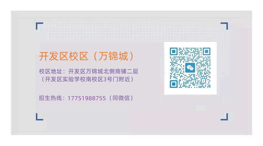 找有经验的好老师,到德明教育 | 暑期小学、初中、高中开课在即! 第29张 找有经验的好老师,到德明教育 | 暑期小学、初中、高中开课在即! 第29张