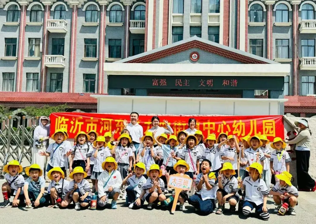 【园所动态】出发吧,“趣”小学——九曲街道中心幼儿园大班幼小衔接系列活动(三) 第44张 【园所动态】出发吧,“趣”小学——九曲街道中心幼儿园大班幼小衔接系列活动(三) 第44张