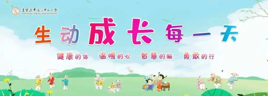 厉庄小学承办江苏省杨青网络名师工作室支架式教研在“三个课堂”融合应用的实践研究暨“城乡互动”系列活动(第四期) 第1张