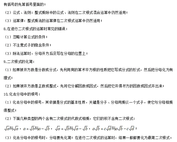 【中考数学】2024年中考数学知识考点梳理(记诵版) 第51张 【中考数学】2024年中考数学知识考点梳理(记诵版) 第51张