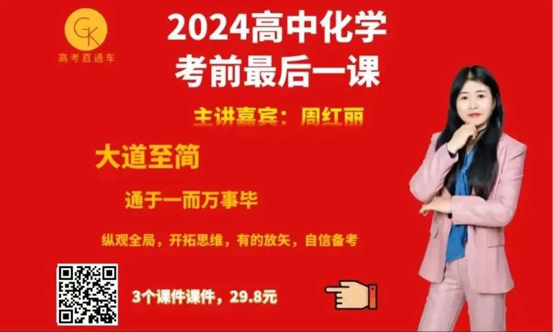 高考化学实验题+工艺流程题答题技巧(word下载)-第18张图片-四季读书网