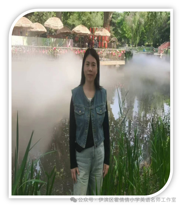 伊滨区霍倩倩小学英语名师工作室成员风采 第21张 伊滨区霍倩倩小学英语名师工作室成员风采 第21张