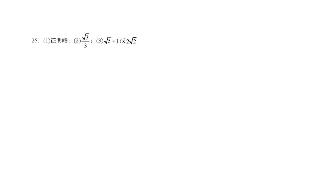 【初高中数学】近5年中考数学真题分享&静安、长宁、格致、闵行中学等三模 第12张 【初高中数学】近5年中考数学真题分享&静安、长宁、格致、闵行中学等三模 第12张