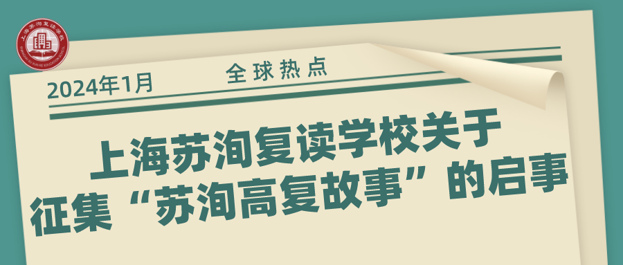 上海教委关于高考数学支招,请查收! 第2张 上海教委关于高考数学支招,请查收! 第2张