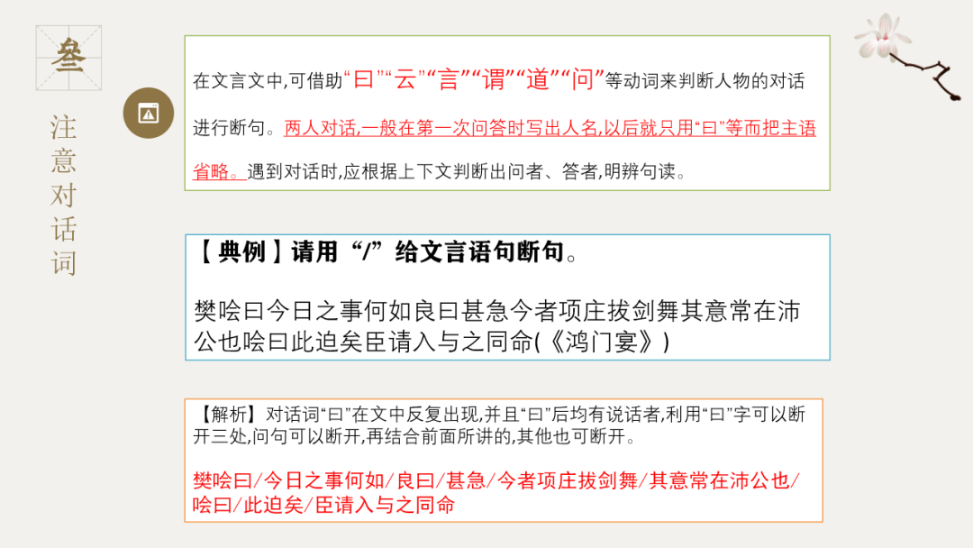 中考语文专题复习——文言文断句 第13张 中考语文专题复习——文言文断句 第13张