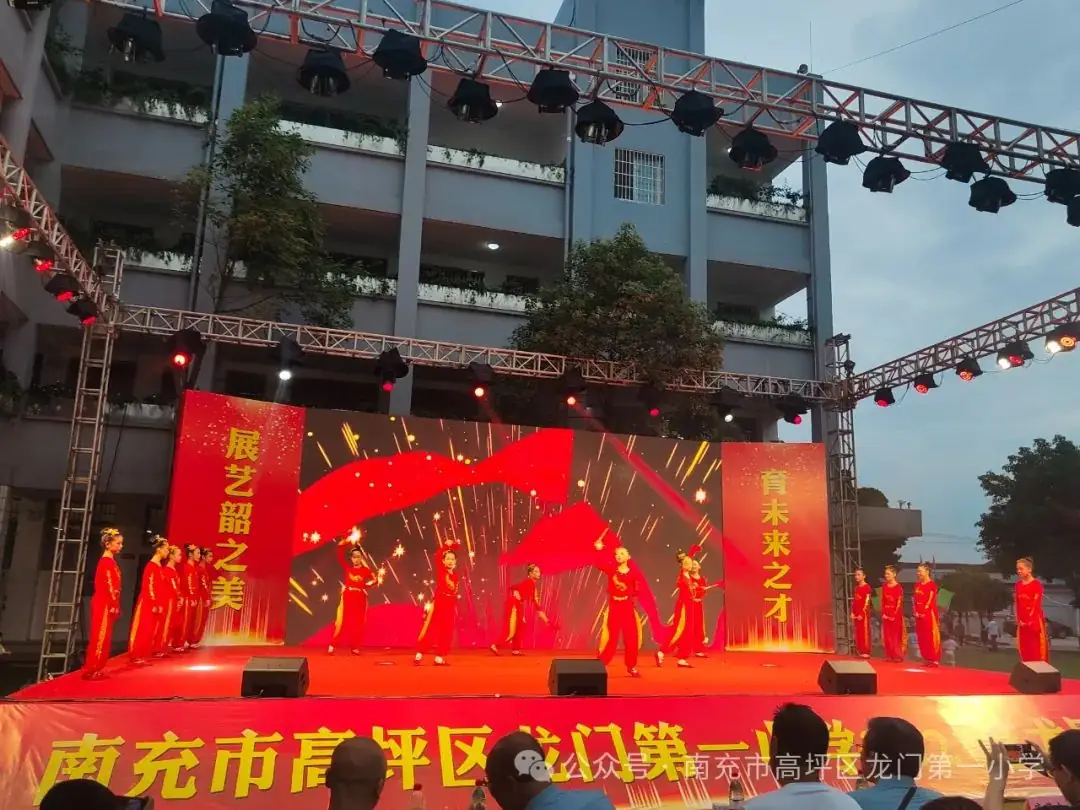 贤美·德育 | ——高坪区龙门第一小学花开新时代童心向未来文艺汇演精彩来袭 第23张 贤美·德育 | ——高坪区龙门第一小学花开新时代童心向未来文艺汇演精彩来袭 第23张