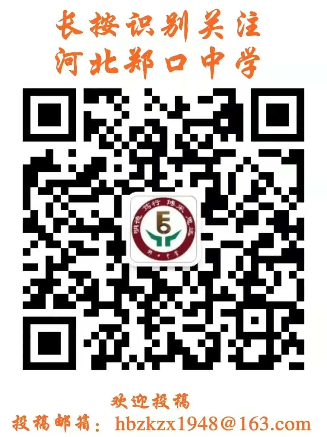大道至简,快乐至善 ——高考作文写作指导赋能宣讲会 第11张 大道至简,快乐至善 ——高考作文写作指导赋能宣讲会 第11张
