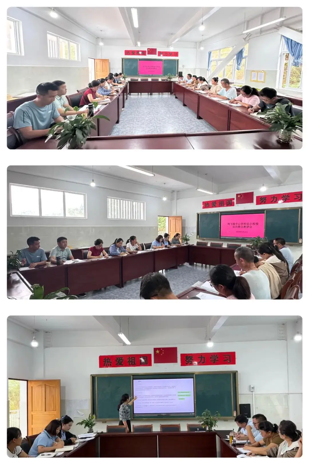 小学生活初体验 幼小衔接促成长——鸡飞镇中心学校2023-2024学年幼小衔接双向联合教研活动 第16张 小学生活初体验 幼小衔接促成长——鸡飞镇中心学校2023-2024学年幼小衔接双向联合教研活动 第16张