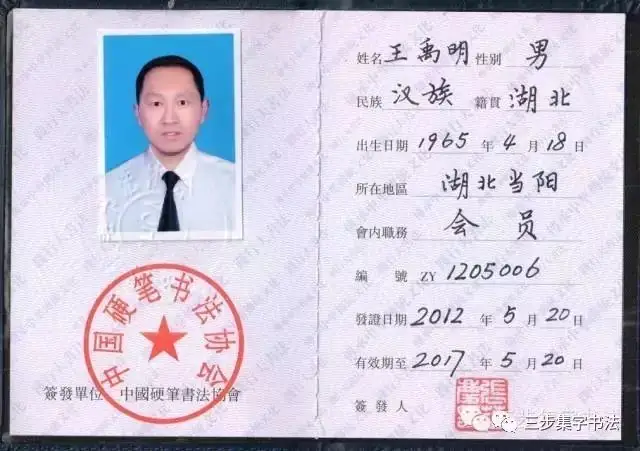 太子桥小学2024春季硬笔书法社团 第2张