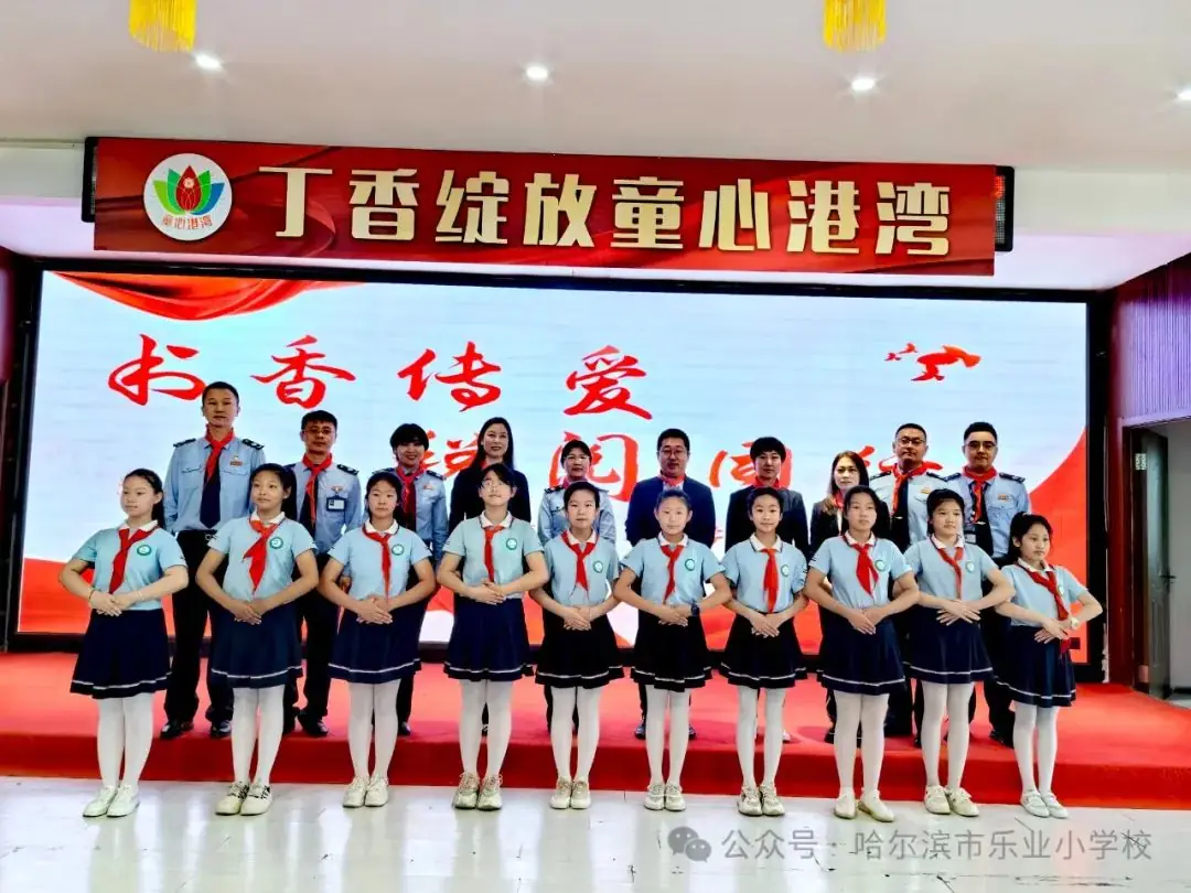 【哈新区·乐业小学·德育】“书香传爱,税阅童行”图书捐赠活动 第11张 【哈新区·乐业小学·德育】“书香传爱,税阅童行”图书捐赠活动 第11张