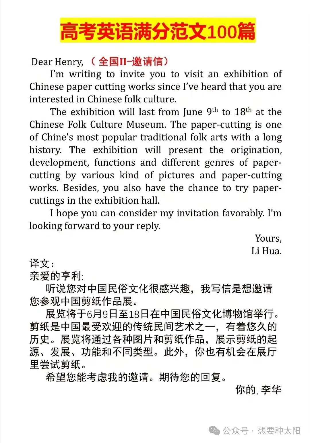 高考英语 续写 作文 第5张 高考英语 续写 作文 第5张