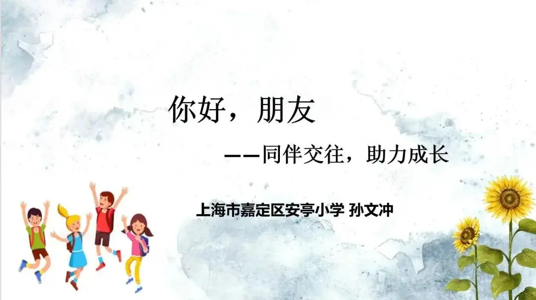 五育润心 五环行动——2024年华高小学心理健康活动季巡礼 第50张 五育润心 五环行动——2024年华高小学心理健康活动季巡礼 第50张