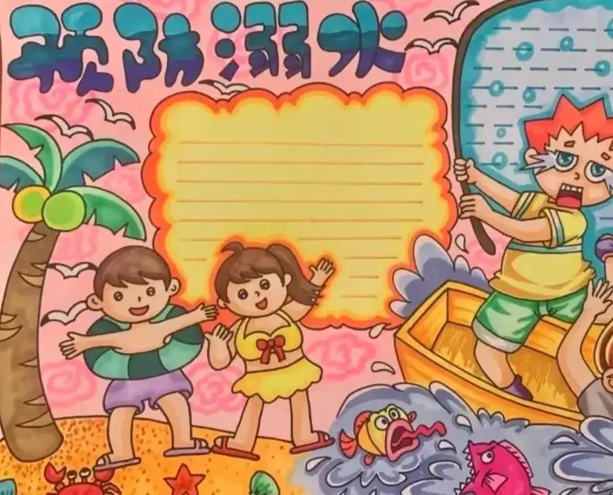 【育贤党建·校园安全】东胜区第一小学东校区防灾减灾《致家长一封信》 第4张 【育贤党建·校园安全】东胜区第一小学东校区防灾减灾《致家长一封信》 第4张