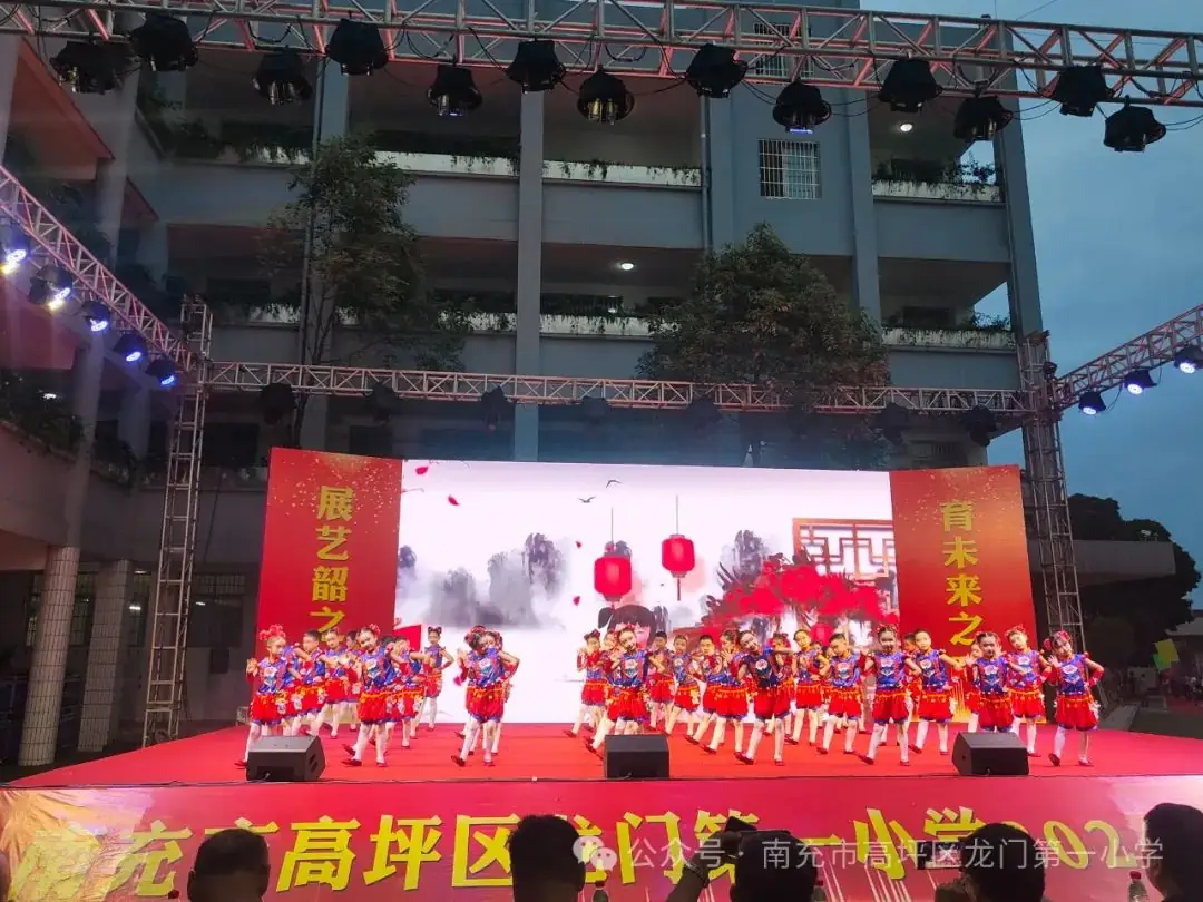 贤美·德育 | ——高坪区龙门第一小学花开新时代童心向未来文艺汇演精彩来袭 第24张 贤美·德育 | ——高坪区龙门第一小学花开新时代童心向未来文艺汇演精彩来袭 第24张