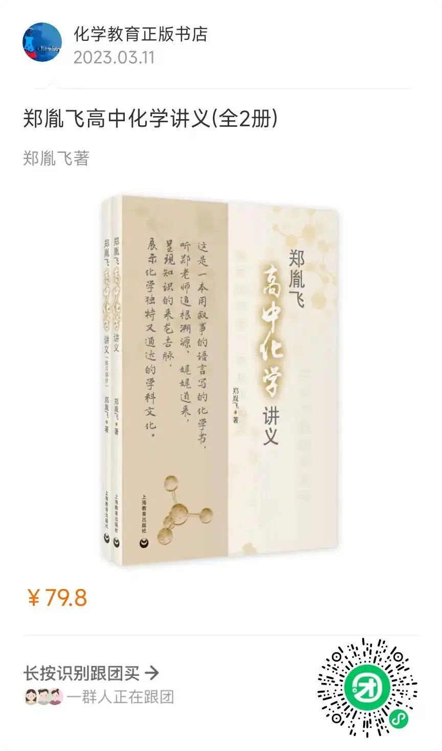 高考化学实验题+工艺流程题答题技巧(word下载)-第35张图片-四季读书网