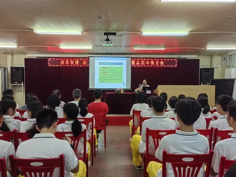 助力初高衔接  共绘中考新篇章——加美学校精品高中推介会圆满落幕 第3张