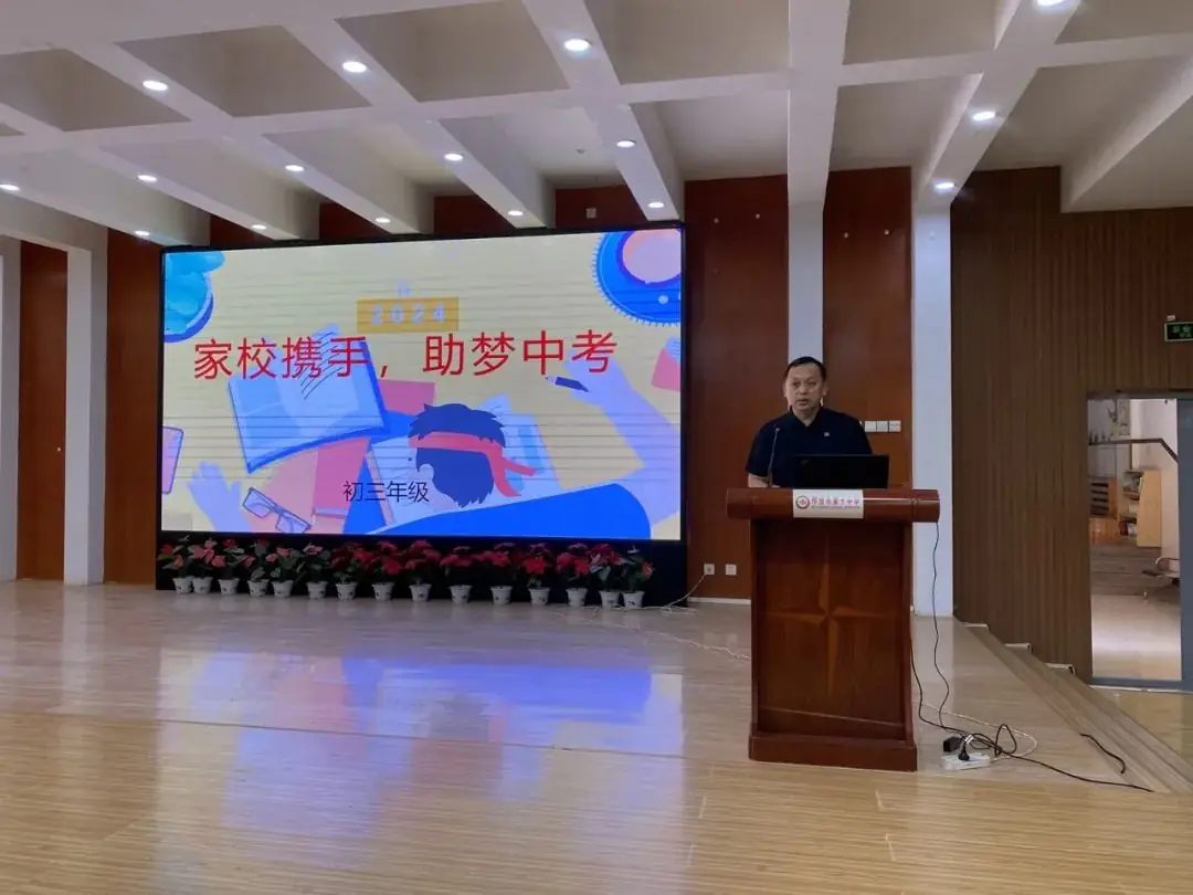 家校共育迎中考 凝心聚力谱新篇——邢台市第十中学召开初三年级家长会 第6张 家校共育迎中考 凝心聚力谱新篇——邢台市第十中学召开初三年级家长会 第6张
