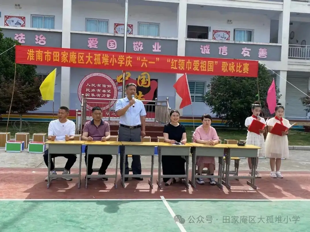 “童心向党 红歌飞扬”——大孤堆小学庆六一“红领巾 爱祖国”歌咏比赛 第4张 “童心向党 红歌飞扬”——大孤堆小学庆六一“红领巾 爱祖国”歌咏比赛 第4张