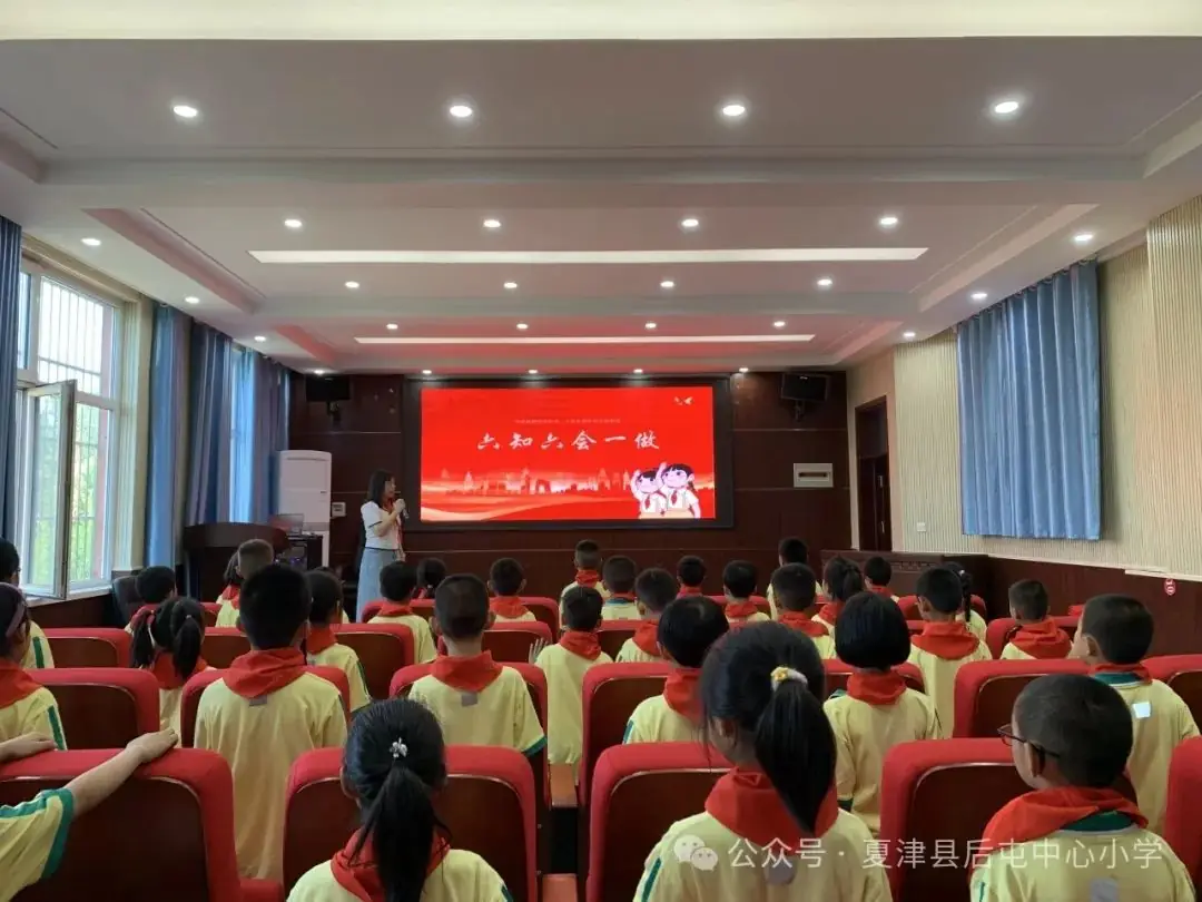 “六知六会”记心间——后屯中心小学开展少先队队前教育活动 第5张 “六知六会”记心间——后屯中心小学开展少先队队前教育活动 第5张