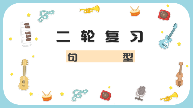 高考日语:日语句型思维导图 课件 第4张 高考日语:日语句型思维导图 课件 第4张