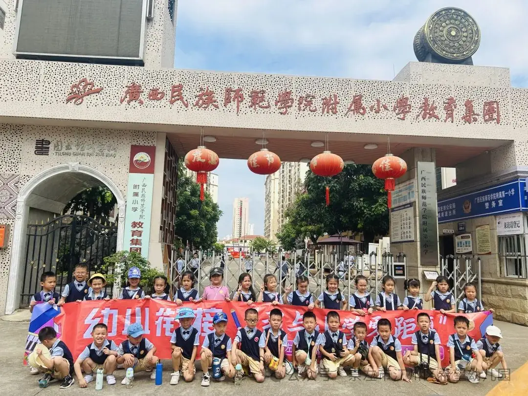 【幼小衔接 ~ 我与小学零距离】——托玛斯教育集团幼小衔接之参观小学系列活动 第56张 【幼小衔接 ~ 我与小学零距离】——托玛斯教育集团幼小衔接之参观小学系列活动 第56张
