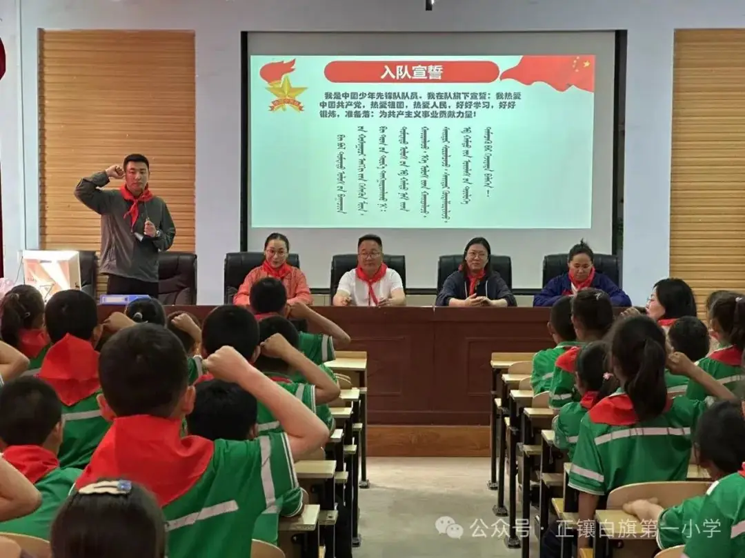 正镶白旗第一小学举行《红领巾爱祖国 石榴籽一家亲》新队员入队仪式 第9张 正镶白旗第一小学举行《红领巾爱祖国 石榴籽一家亲》新队员入队仪式 第9张