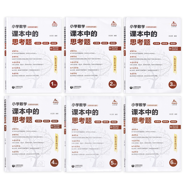 《小学数学课本中的思考题》培养孩子如何使用课本、学会思考、学会学习? 第5张 《小学数学课本中的思考题》培养孩子如何使用课本、学会思考、学会学习? 第5张