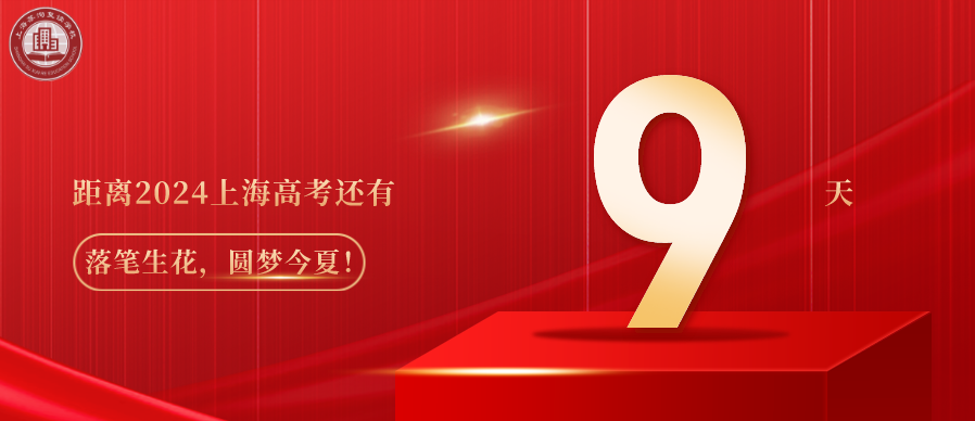 上海教委关于高考数学支招,请查收! 第21张 上海教委关于高考数学支招,请查收! 第21张