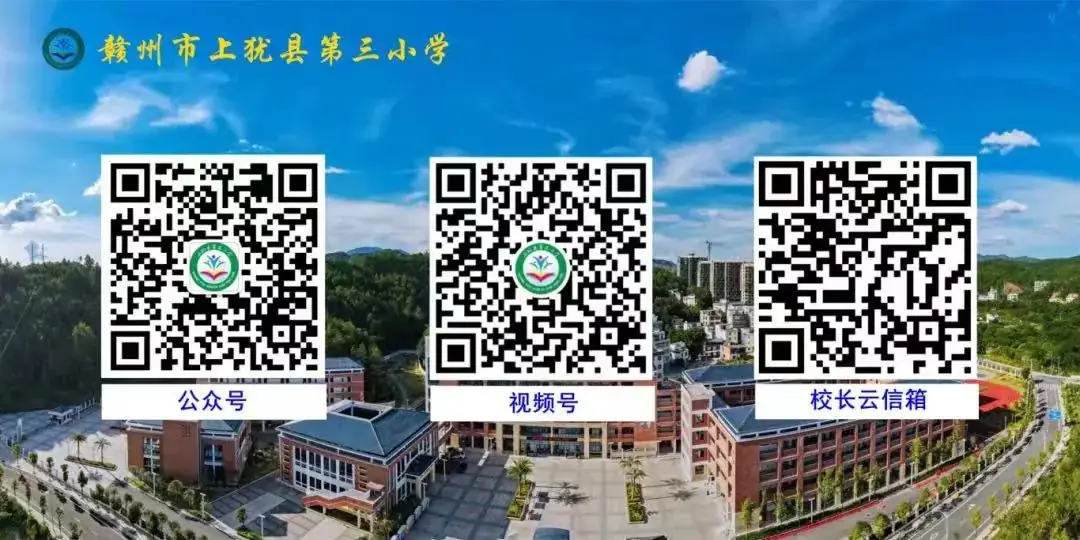 红领巾爱祖国 ——上犹县第三小学2024年一年级第一批少先队员入队仪式 第30张 红领巾爱祖国 ——上犹县第三小学2024年一年级第一批少先队员入队仪式 第30张