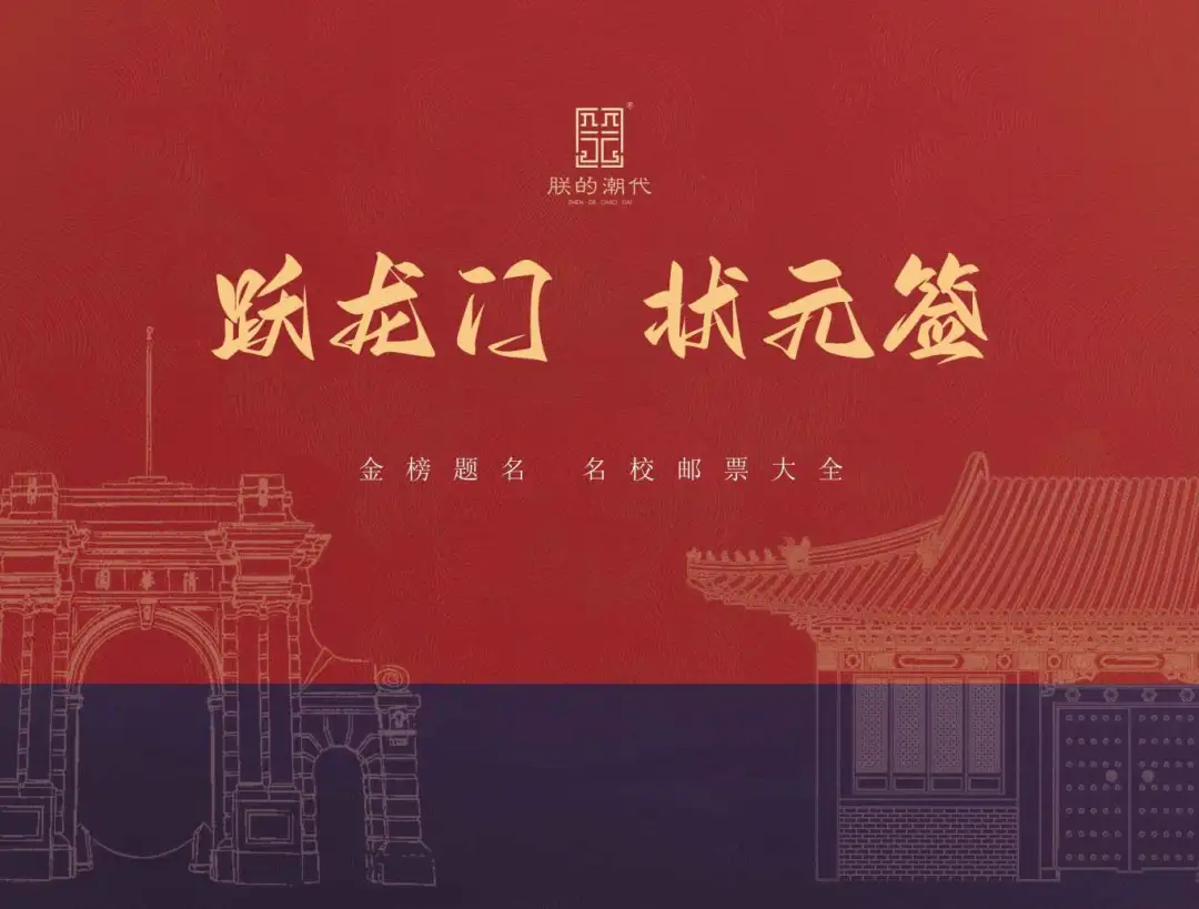高考前穿旗袍求“旗开得胜”?不如直接送“金榜题名”!清华北大的“状元签”你一定得接住! 第2张 高考前穿旗袍求“旗开得胜”?不如直接送“金榜题名”!清华北大的“状元签”你一定得接住! 第2张