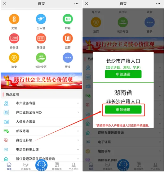 @中高考考生 你的身份证可加急办理! 第1张 @中高考考生 你的身份证可加急办理! 第1张
