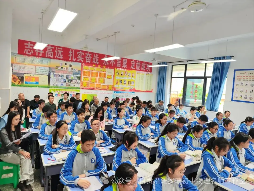 助力中考复习,交流收获满满——沿滩区初中物理罗珊名师工作室初三复习研讨会在龙湖中学开展-第3张图片-四季读书网