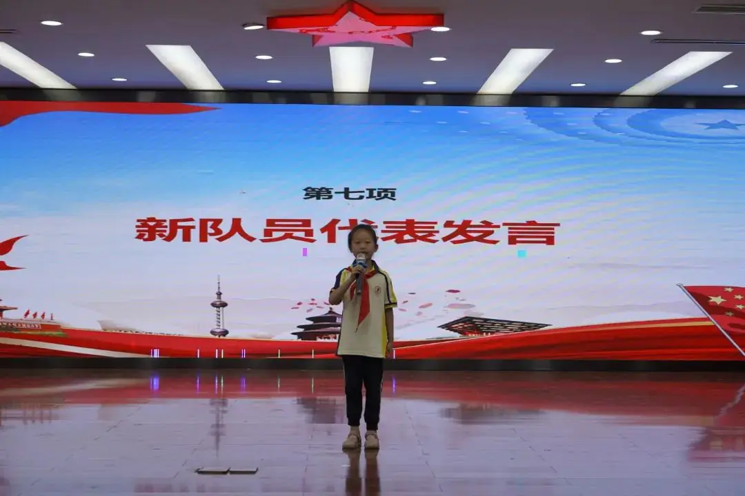 【实验小学】飘扬红领巾 炽热爱国情----实验小学举行2024年春期新少先队员入队仪式 第32张 【实验小学】飘扬红领巾 炽热爱国情----实验小学举行2024年春期新少先队员入队仪式 第32张
