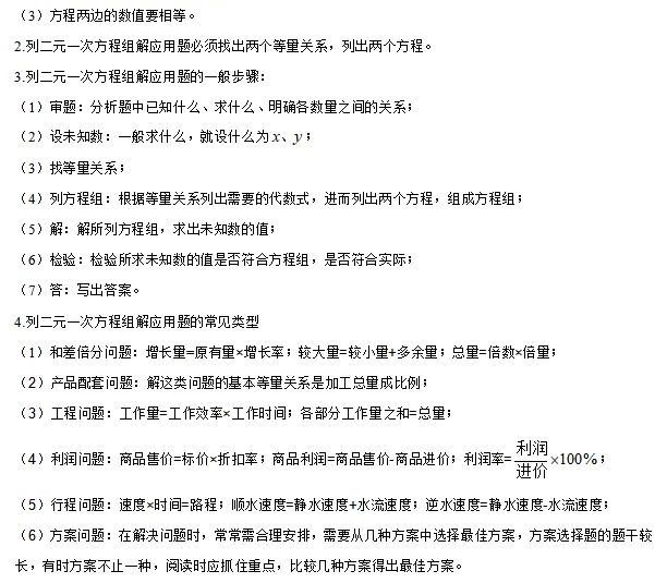 【中考数学】2024年中考数学知识考点梳理(记诵版) 第27张 【中考数学】2024年中考数学知识考点梳理(记诵版) 第27张