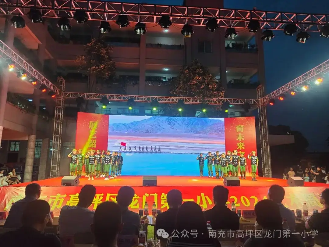 贤美·德育 | ——高坪区龙门第一小学花开新时代童心向未来文艺汇演精彩来袭 第34张 贤美·德育 | ——高坪区龙门第一小学花开新时代童心向未来文艺汇演精彩来袭 第34张