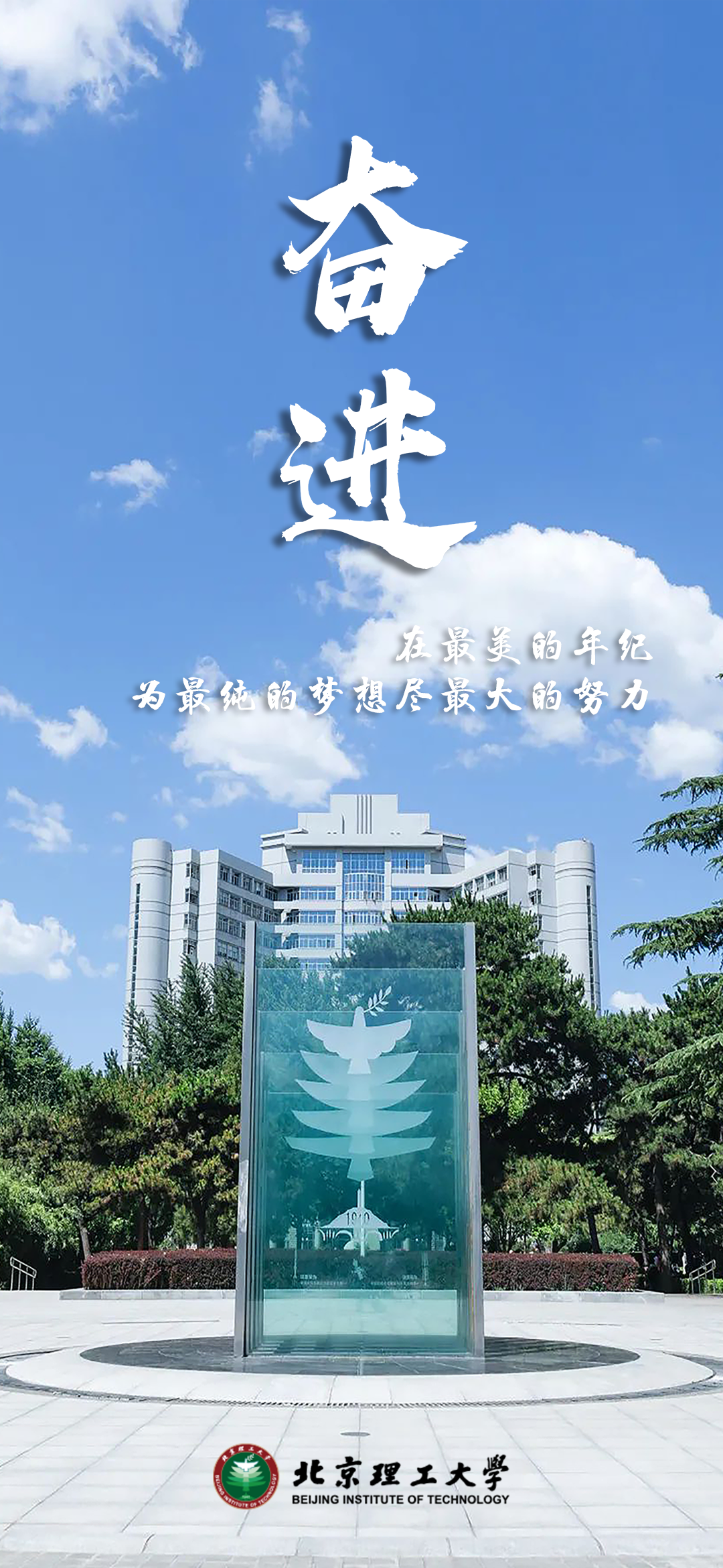 高考临近,这份祝福送给全力以赴的你! 第14张 高考临近,这份祝福送给全力以赴的你! 第14张