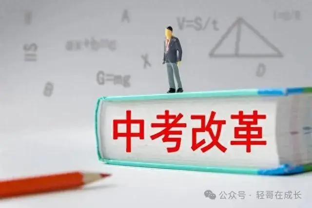 中考志愿填报终篇:裸考志愿和分配生志愿的关系,如何填裸考志愿 第1张 中考志愿填报终篇:裸考志愿和分配生志愿的关系,如何填裸考志愿 第1张