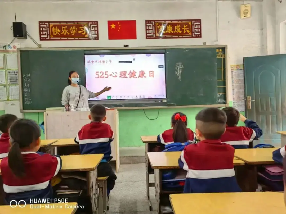 心灵相约,快乐同行——绵塘小学心理健康月活动 第50张 心灵相约,快乐同行——绵塘小学心理健康月活动 第50张