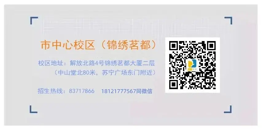 找有经验的好老师,到德明教育 | 暑期小学、初中、高中开课在即! 第30张 找有经验的好老师,到德明教育 | 暑期小学、初中、高中开课在即! 第30张