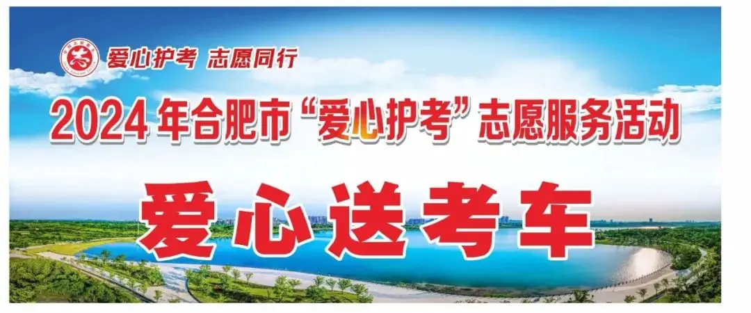 中高考期间,这样的车辆考生免费坐! 第1张 中高考期间,这样的车辆考生免费坐! 第1张