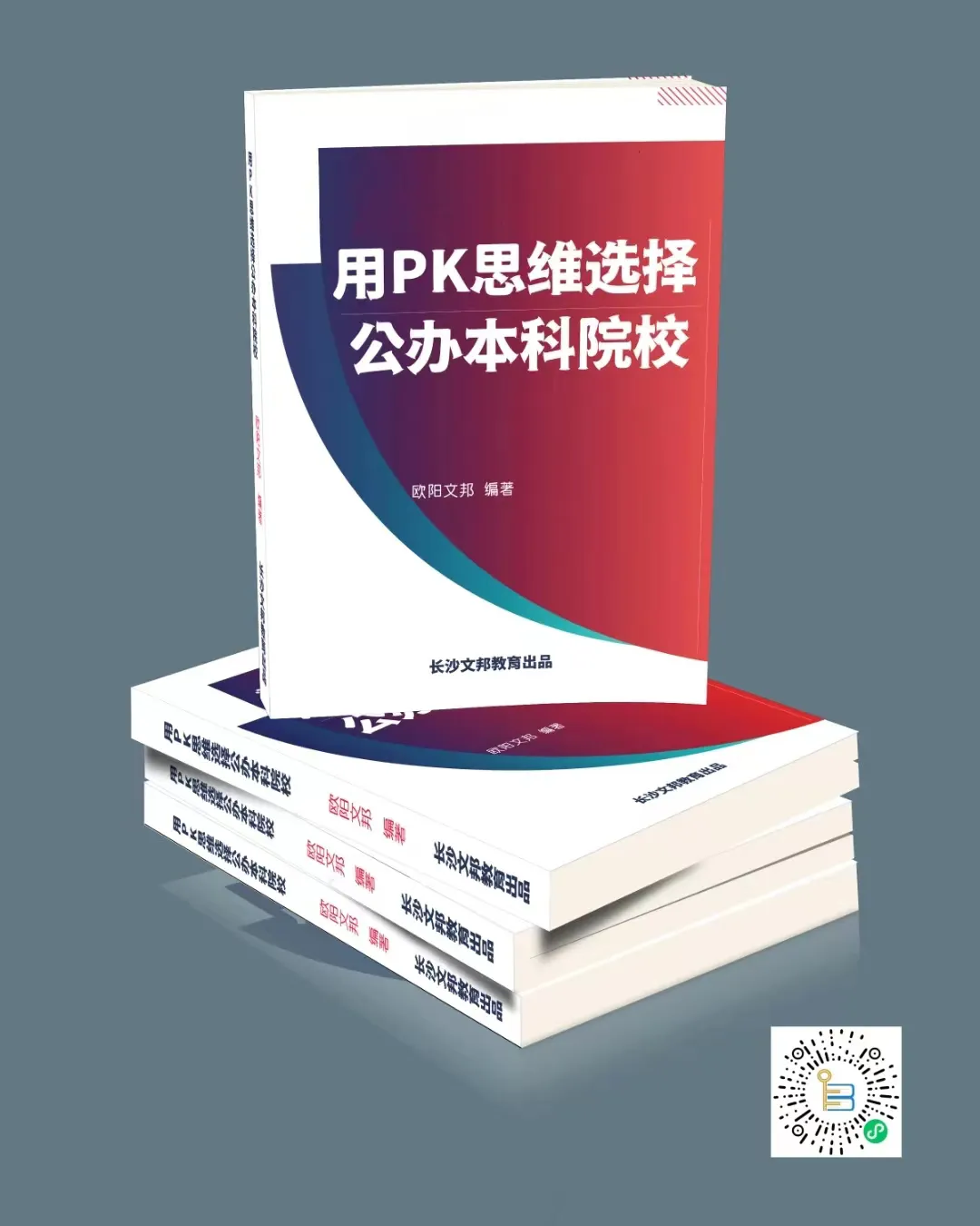 高考志愿填报的核心图书:院校+专业+实战 第3张 高考志愿填报的核心图书:院校+专业+实战 第3张