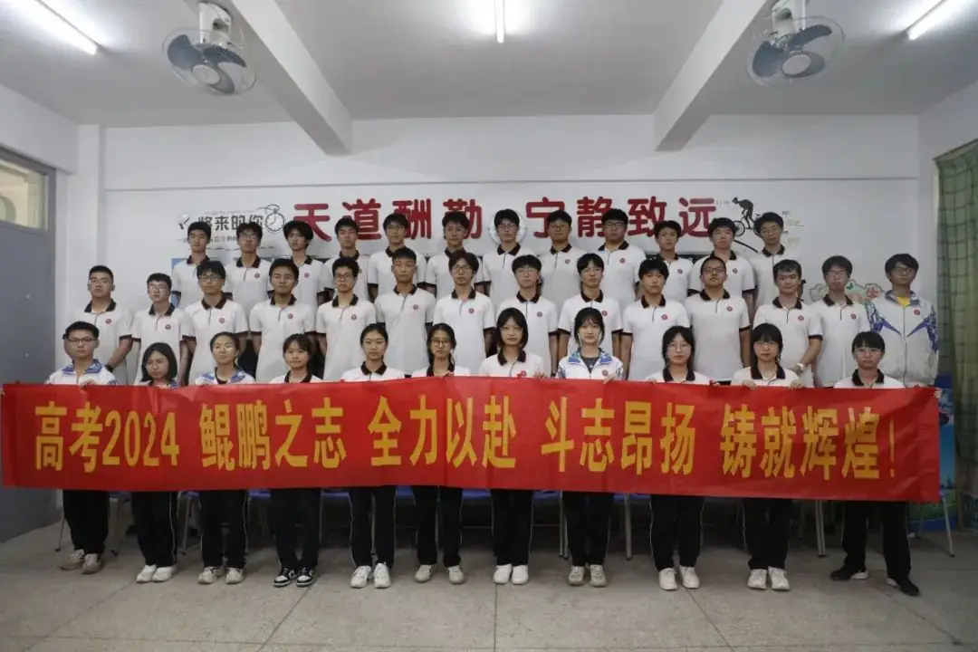 【高考2024】鲲鹏之志,全力以赴, 挥毫纸间,得偿所愿! 第12张 【高考2024】鲲鹏之志,全力以赴, 挥毫纸间,得偿所愿! 第12张
